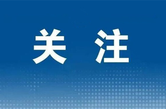 最新发布｜湖南省第九届网络原创视听节目大赛来了！