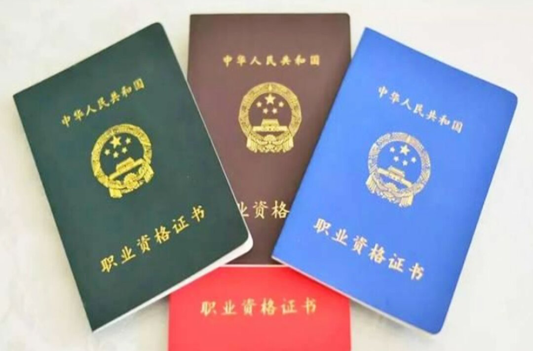 这些证书已被取消，别再考了！