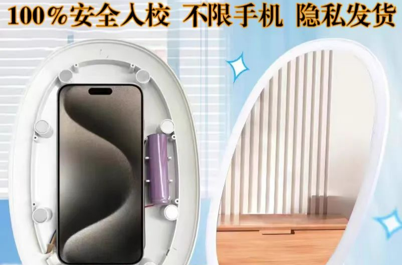 校园“藏手机神器”，也藏住了学生们的自制力