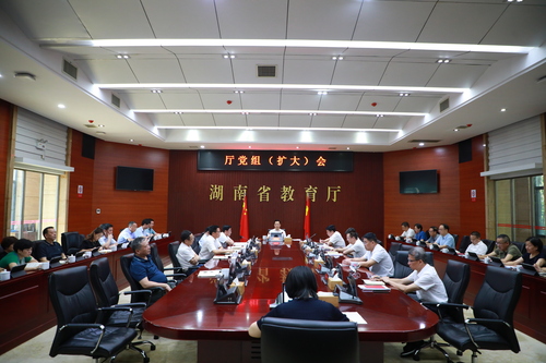 省教育厅研究“徐特立项目”评估验收奖励方案、《湖南省教育行政处罚自由裁量权基准》修订工作