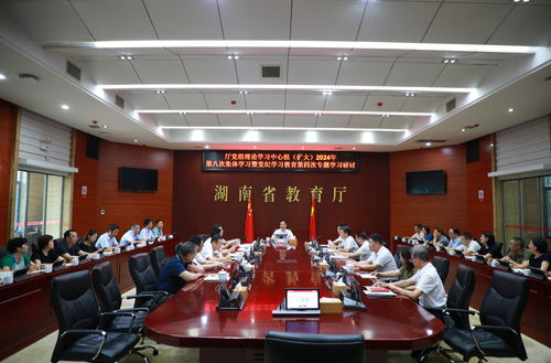 省教育厅党组理论学习中心组（扩大）开展2024年第八次集体学习暨党纪学习教育第四次专题学习研讨