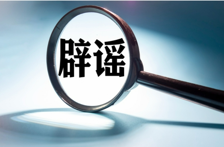 为吸引流量PS合成洪水照片，湖南查处多起涉汛类网络谣言案件