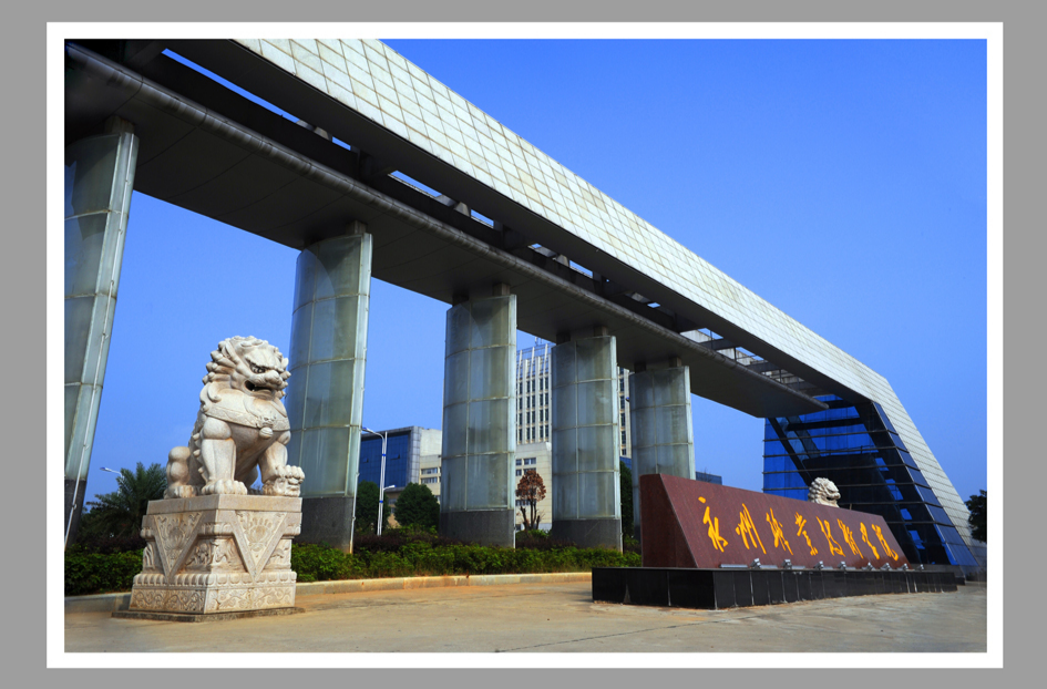 易班优秀案例：运用新媒体新技术加强和创新高校学生思想政治工作