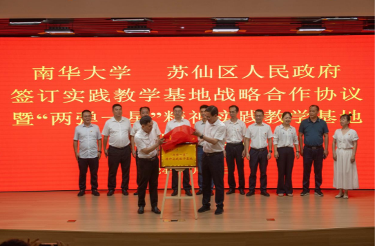 打造“大中小学思政课一体化建设”红色名片 校地共建“两弹一星”精神实践教学基地