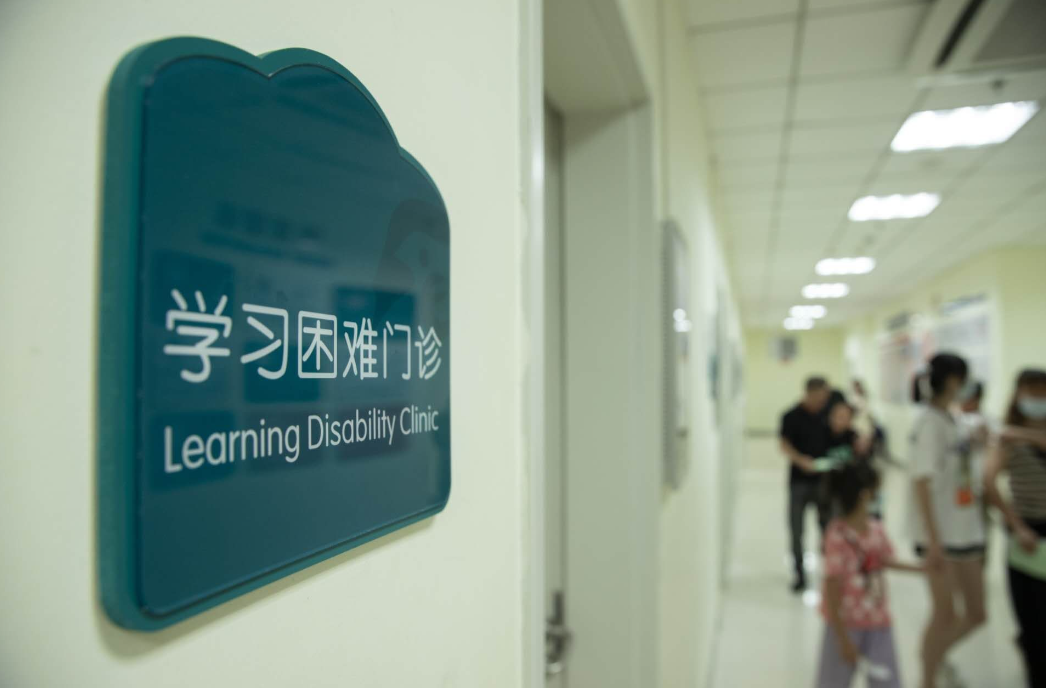 学习困难门诊走红，孩子成绩差需要去看吗？