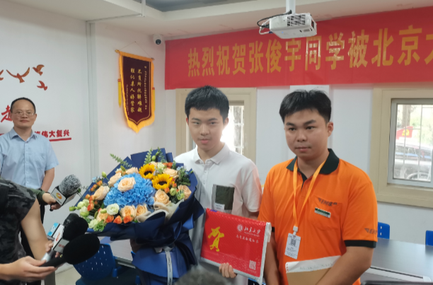 来自北大！长沙首封高考录取通知书送达