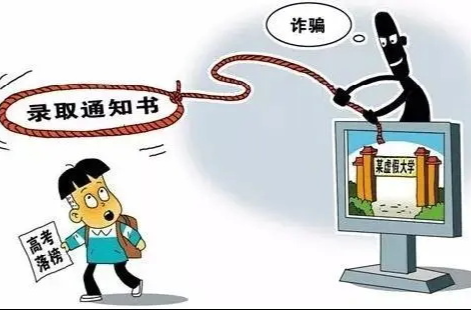录取通知书送达中，别让这类骗局趁虚而入