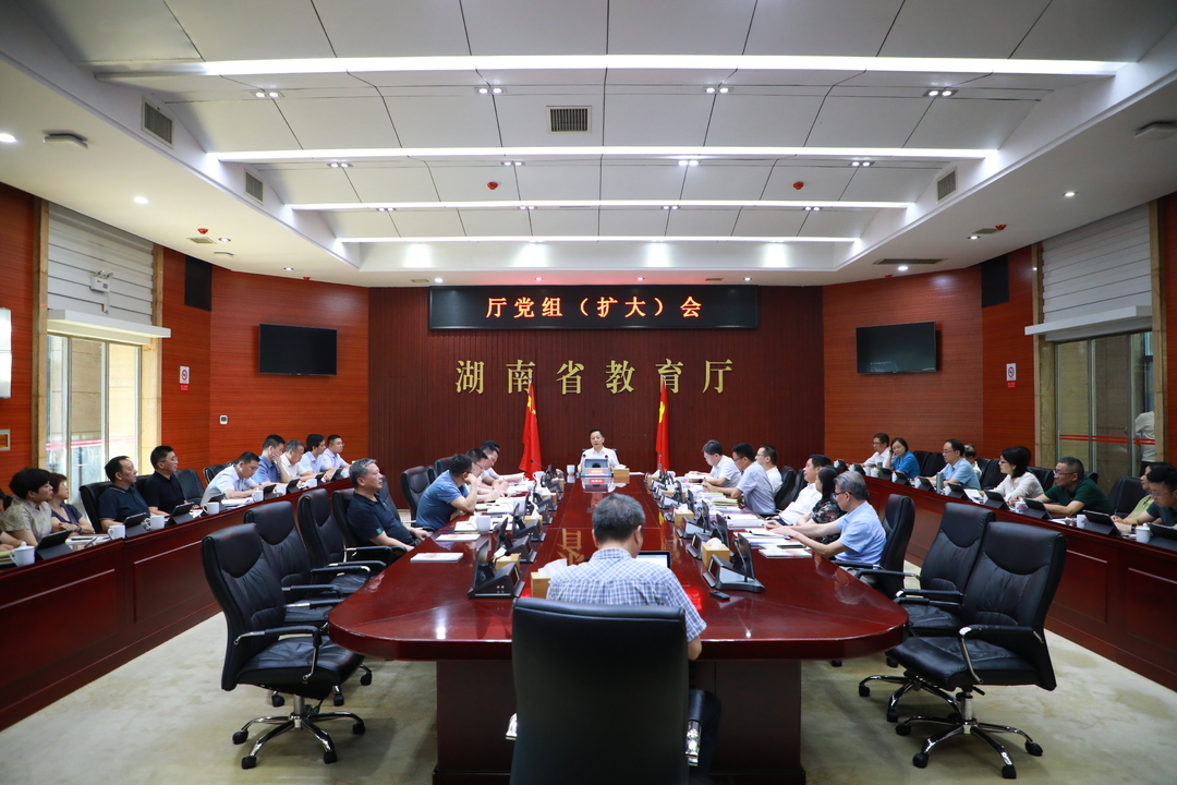 省教育厅传达学习党的二十届三中全会精神 研究部署全省中小学生全员文体活动