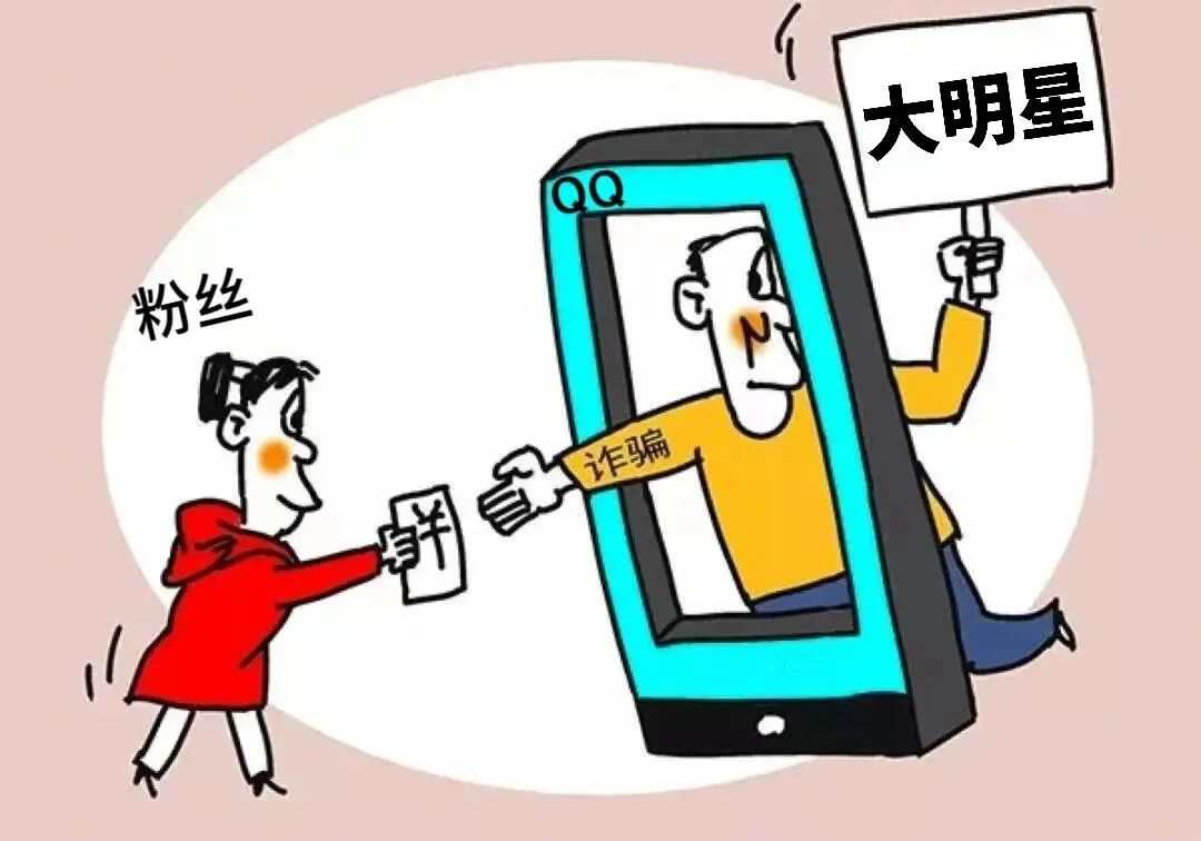诈骗也有“暑期档”！学生和家长千万要小心
