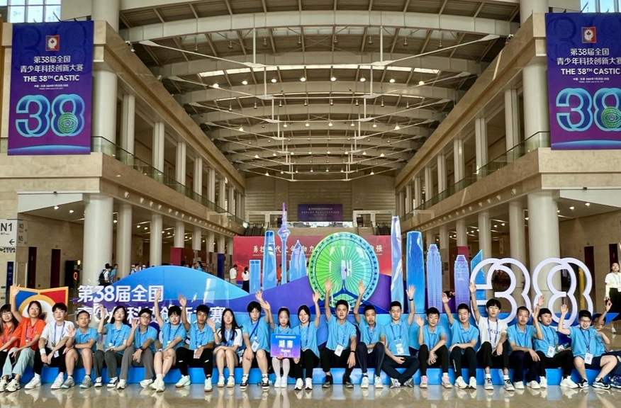 第38届全国青少年科技创新大赛闭幕 湖南2项青少年科技创新项目获一等奖