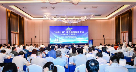 “双高计划”建设院校经验交流与深化建设研讨会举行