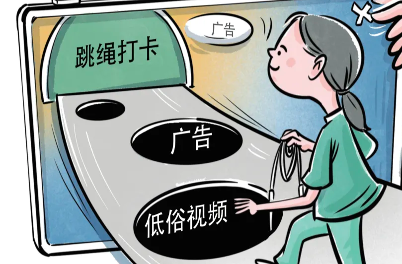 充斥违规信息！小学生App打卡跳绳，弹出美女主播