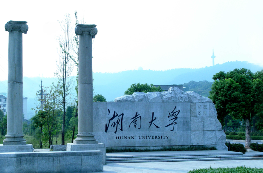 湖南高校科技成果转化持续向好