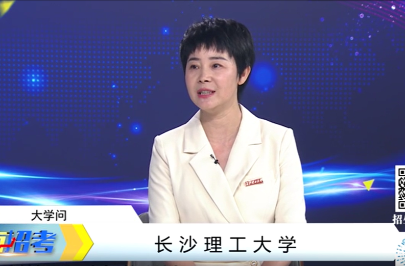 2024长沙理工大学大学问