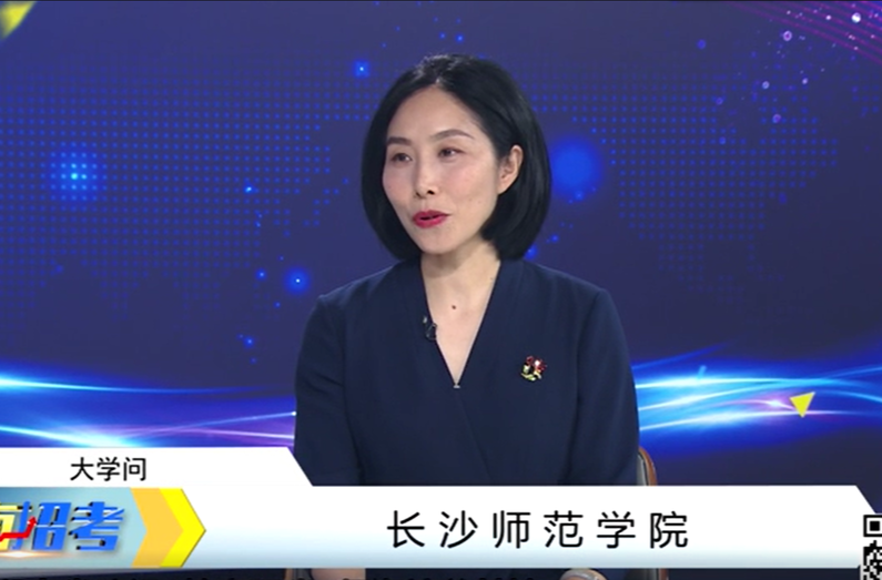 2024長沙師范學(xué)院大學(xué)問