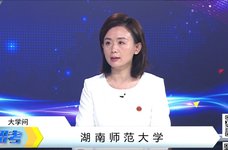 2024湖南师范大学大学问