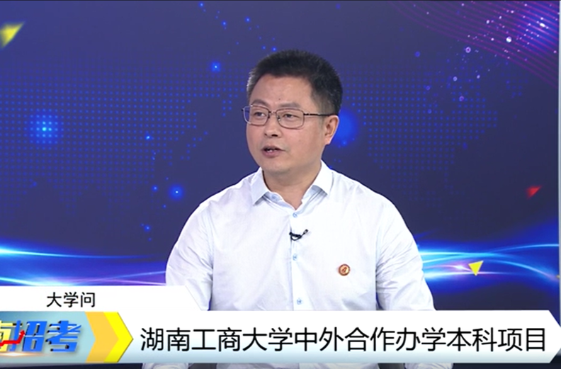 2024湖南工商大学大学问