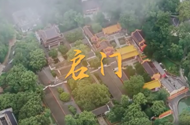 湖南大学2024招生宣传片《启门》