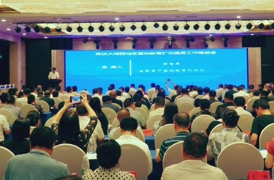 推进大湘西基础教育扩优提质 长沙58所优质校对口帮扶