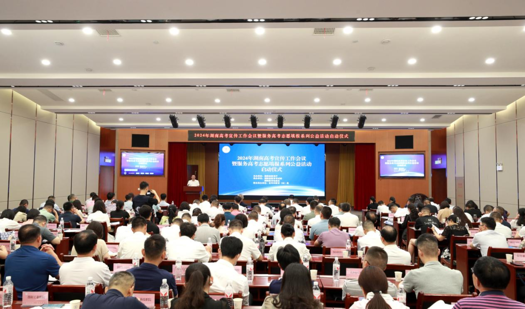 为梦想护航 我省服务高考志愿填报系列公益活动正式启动