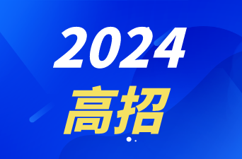 本科批普通类历史438物理422！湖南省2024年普通高校招生录取控制分数线出炉
