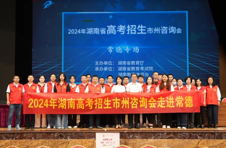 常德：扶上马，送一程！中学成为高考志愿指导主阵地！