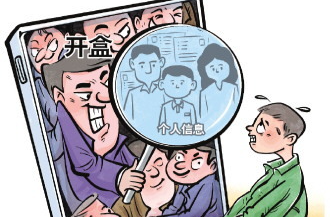 涉及不少未成年人！哪能一言不合就“人肉开盒”