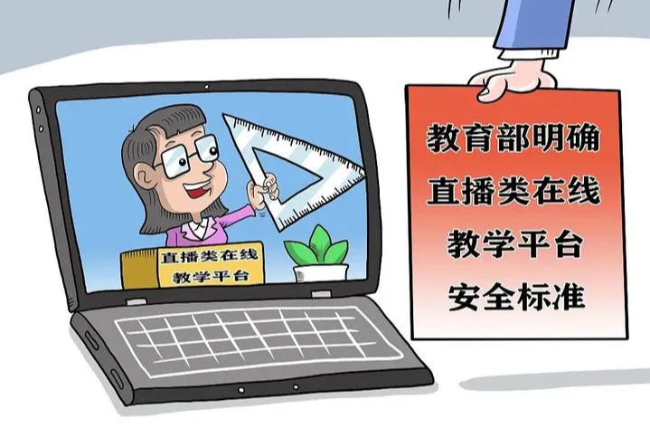 拍学生视频、带货、接受打赏，教师直播的边界在哪？