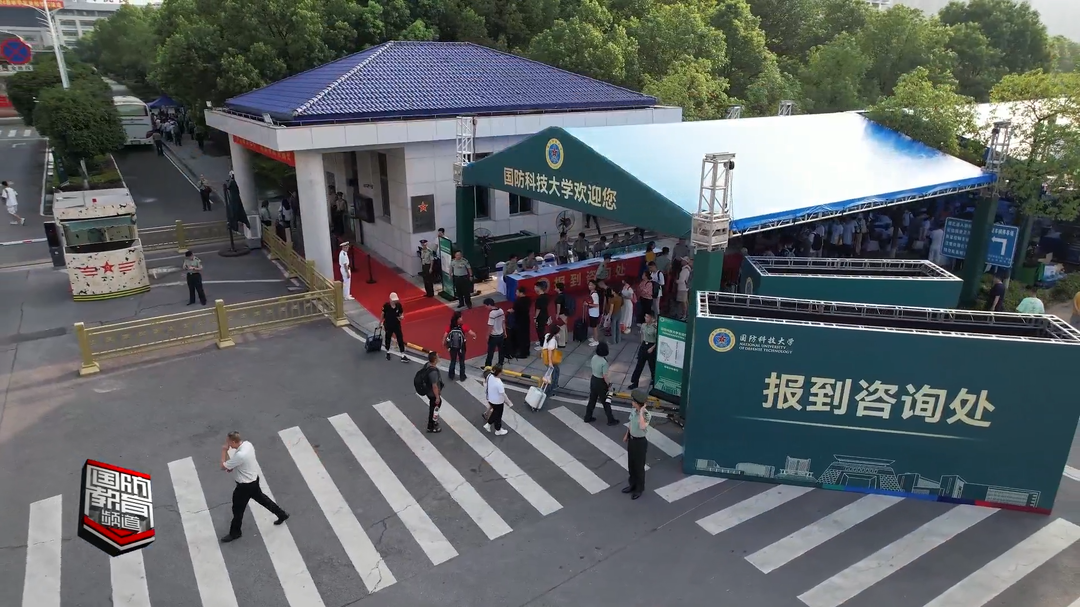 国防科技大学迎来2024级本科新学员