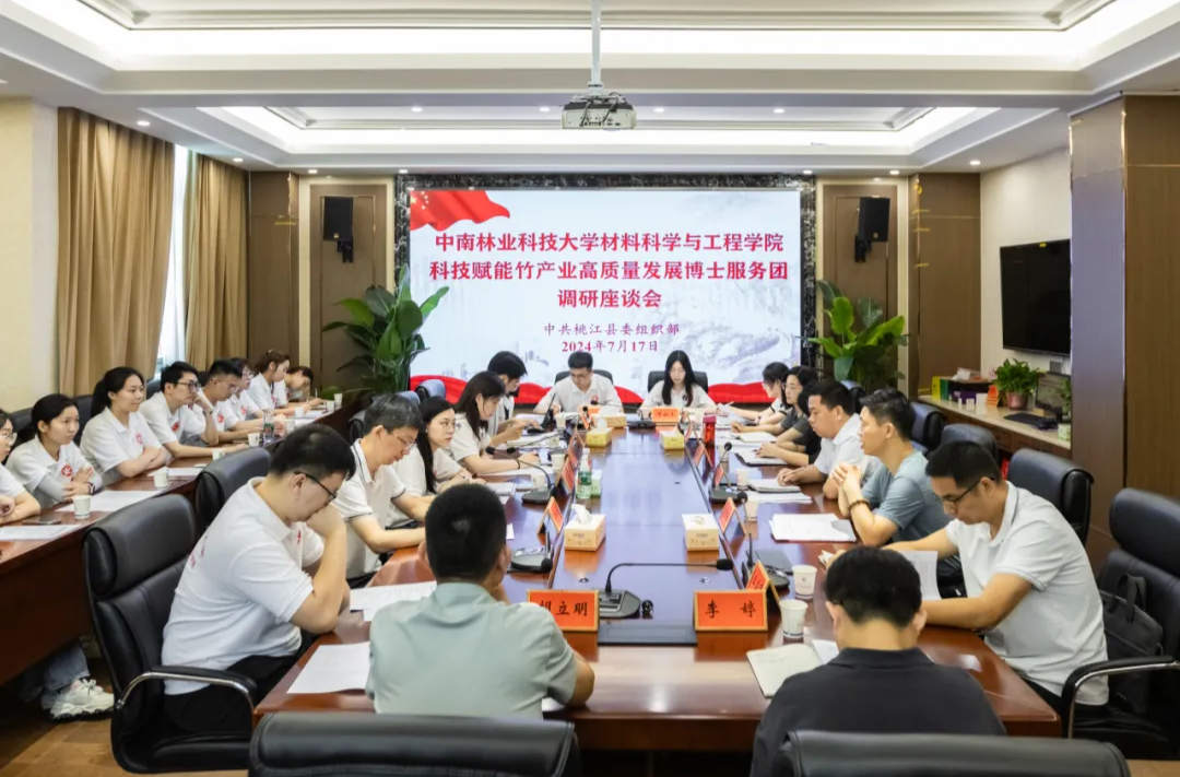 竹乡迎来博士团 产业升级有牵引