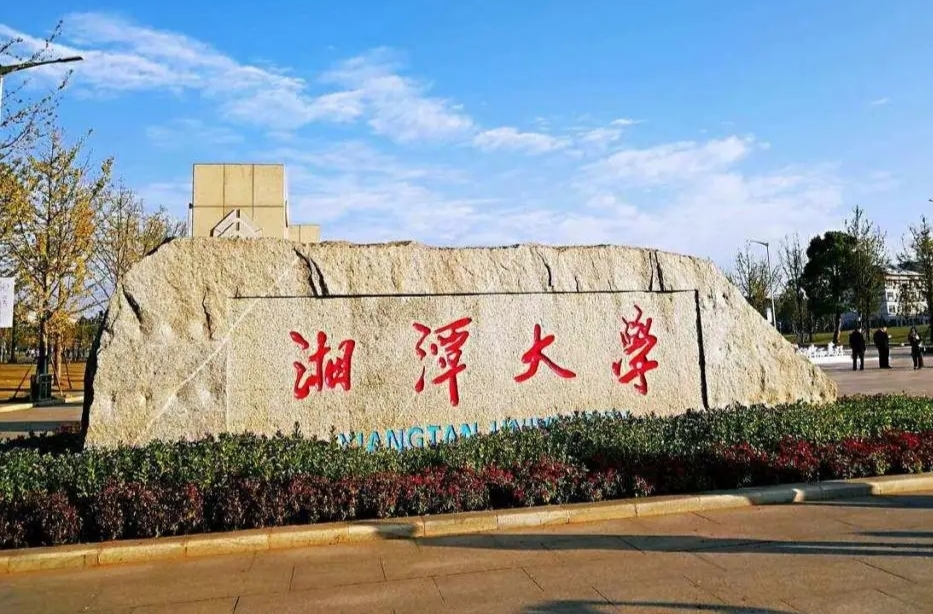 湘潭大学：厚植“扎根”传统 倾情服务社会