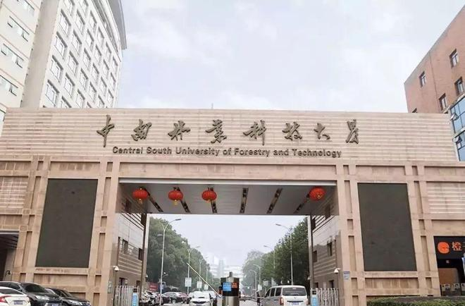 中南林业科技大学学生社会实践团赴闽研习，探索万物皆可循环的奥秘
