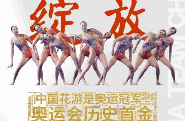 奥运总结，央媒点赞这些湖南健儿——