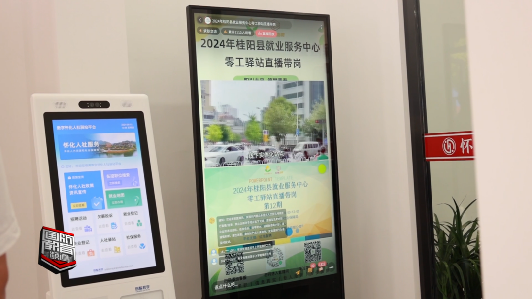 怀化市鹤城区：“百日千万招聘专项行动”专场招聘会开启