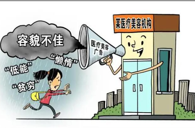新华网评：用“容貌焦虑”诱导青少年，必须制止