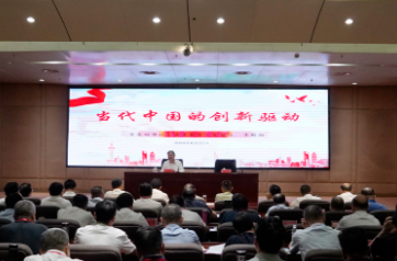 李殿勋：大力实施创新驱动发展战略