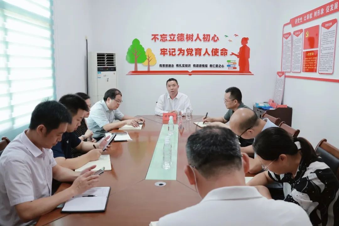 秋季开学、教师节在即！永州市教育局召开重点工作调度会