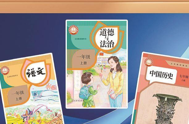 修订后的义务教育三科统编教材今秋投入使用，长沙名师详解