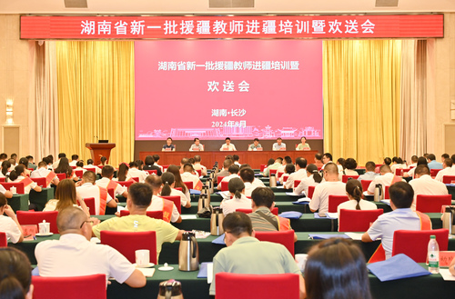 湖南省新一批援疆教师赴疆支教