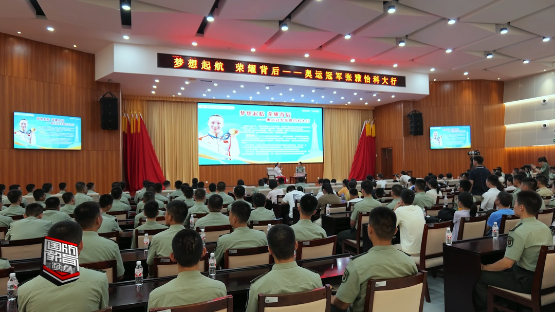 开学第一课——国防科技大学：将奥运精神融入国防科技创新