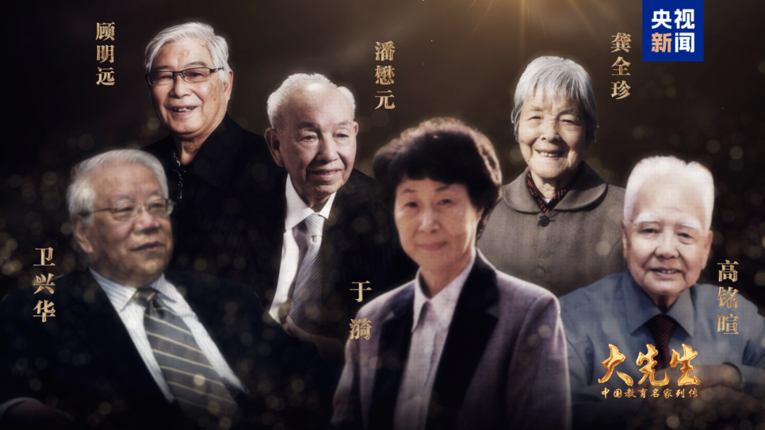 跟随“大先生”,一起领悟教育家精神-湖南教育电视台