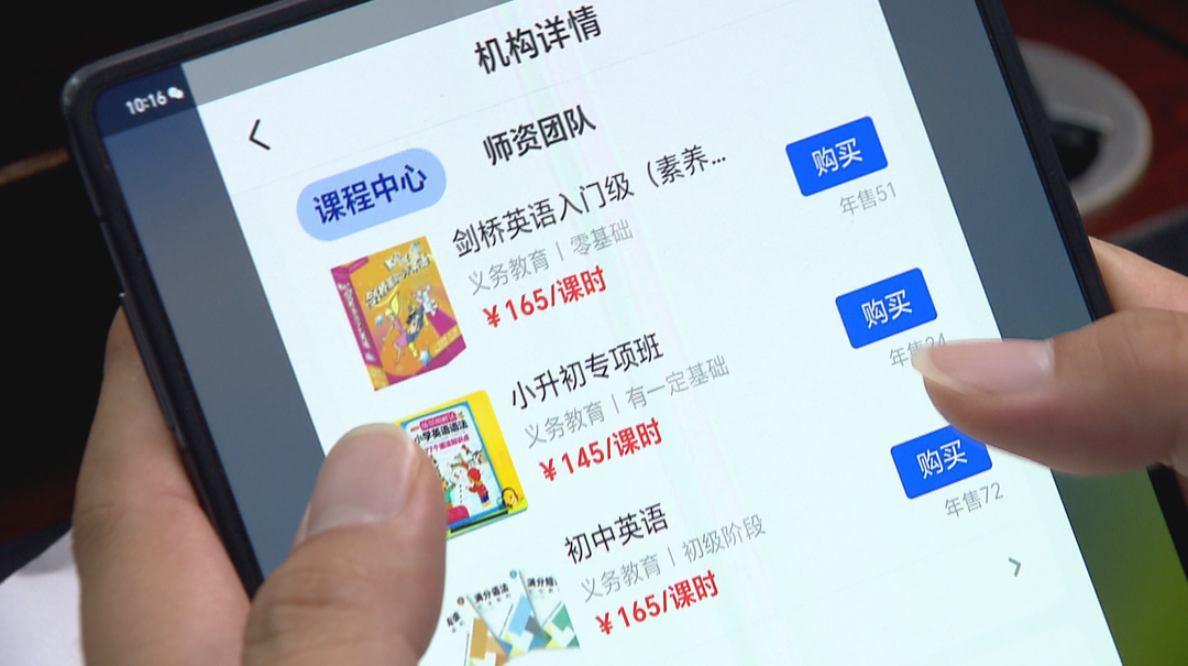 全流程监管 长沙市雨花区发布校外培训机构“白名单”