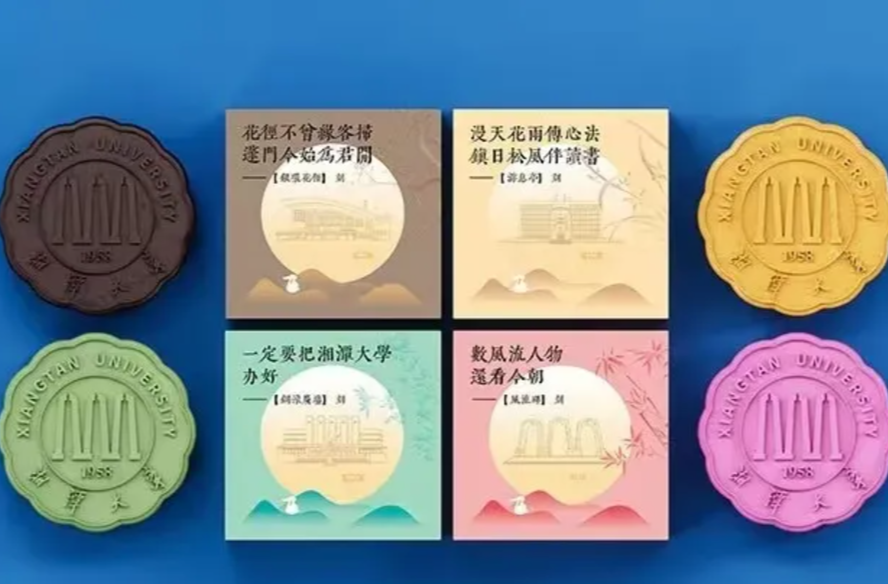 限定款！湖南高校创意月饼大赏，哪款是你的心头爱？