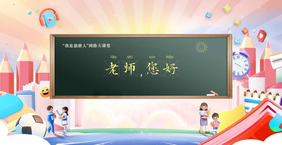 老師，您好