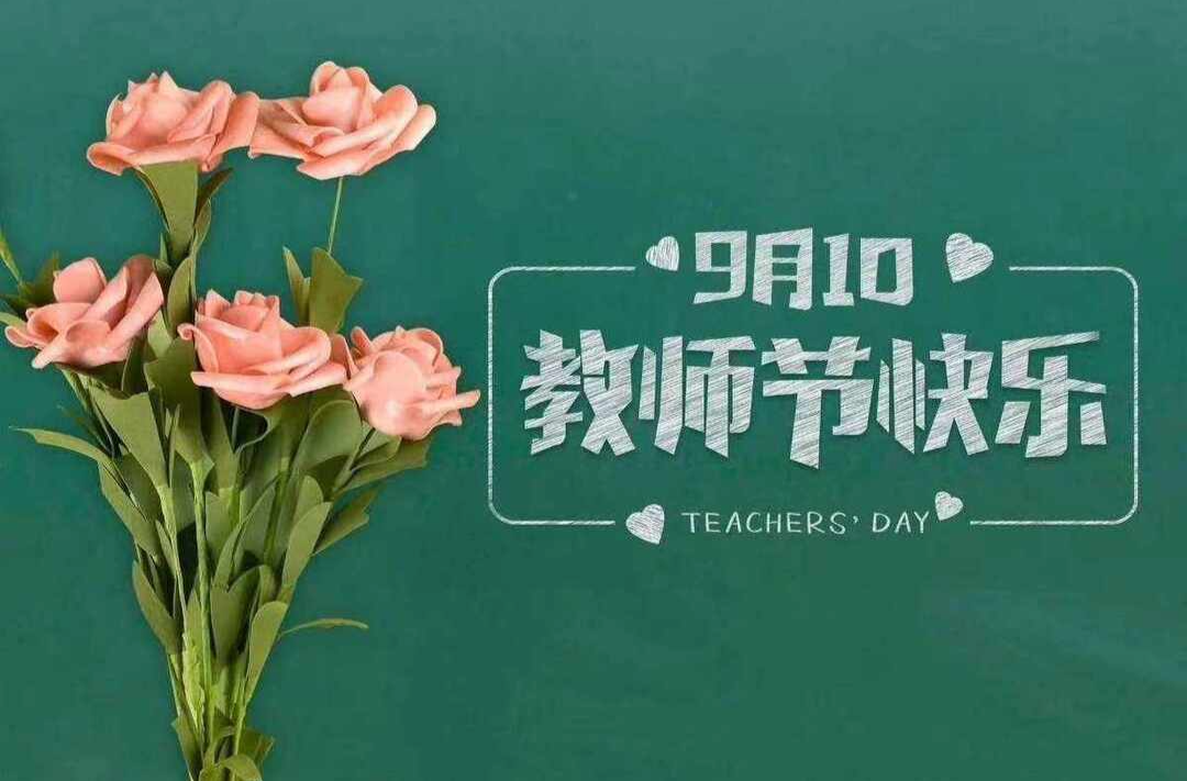 以满园桃李，塑职业荣光