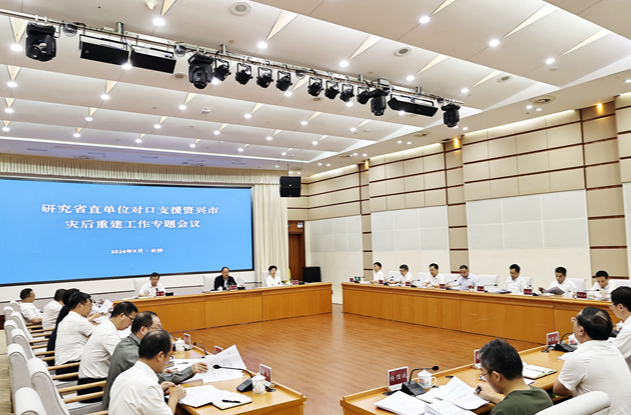 毛伟明专题研究省直单位对口支援资兴灾后重建工作