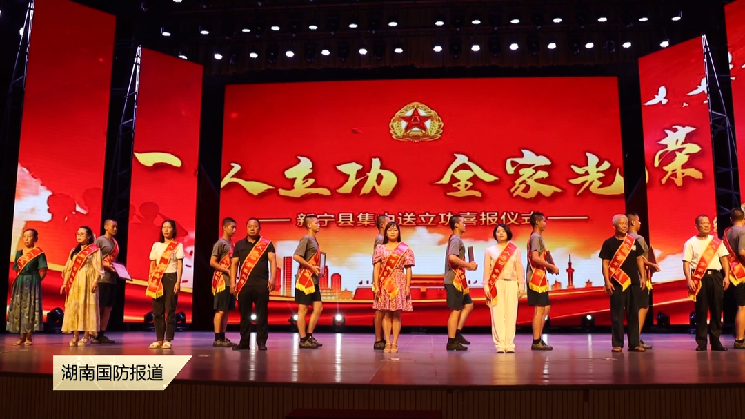 邵阳市新宁县：迎老送新 薪火相传