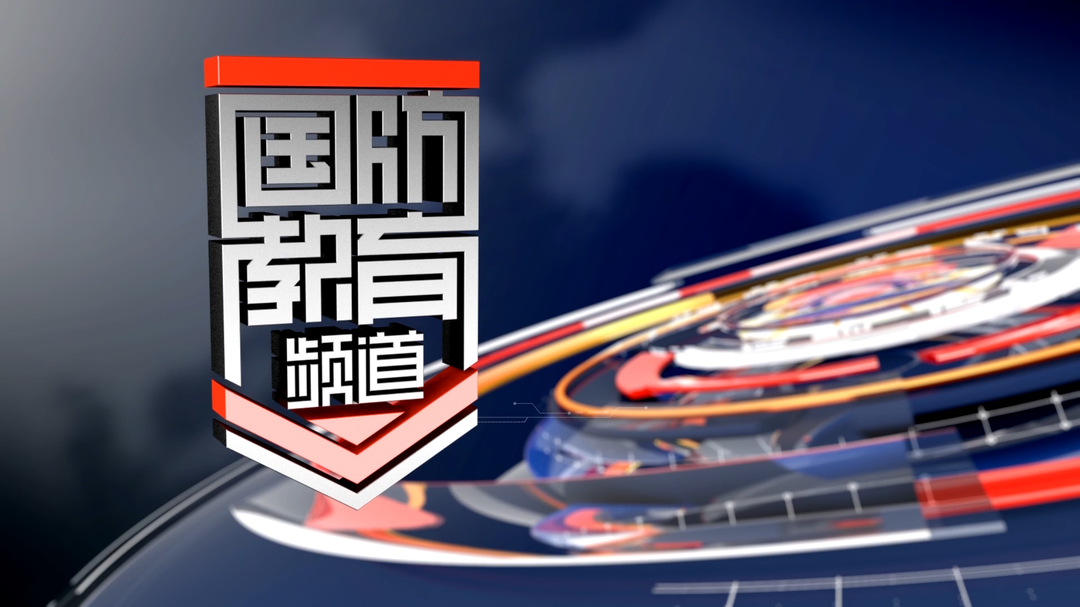 2024年9月17日国防报道