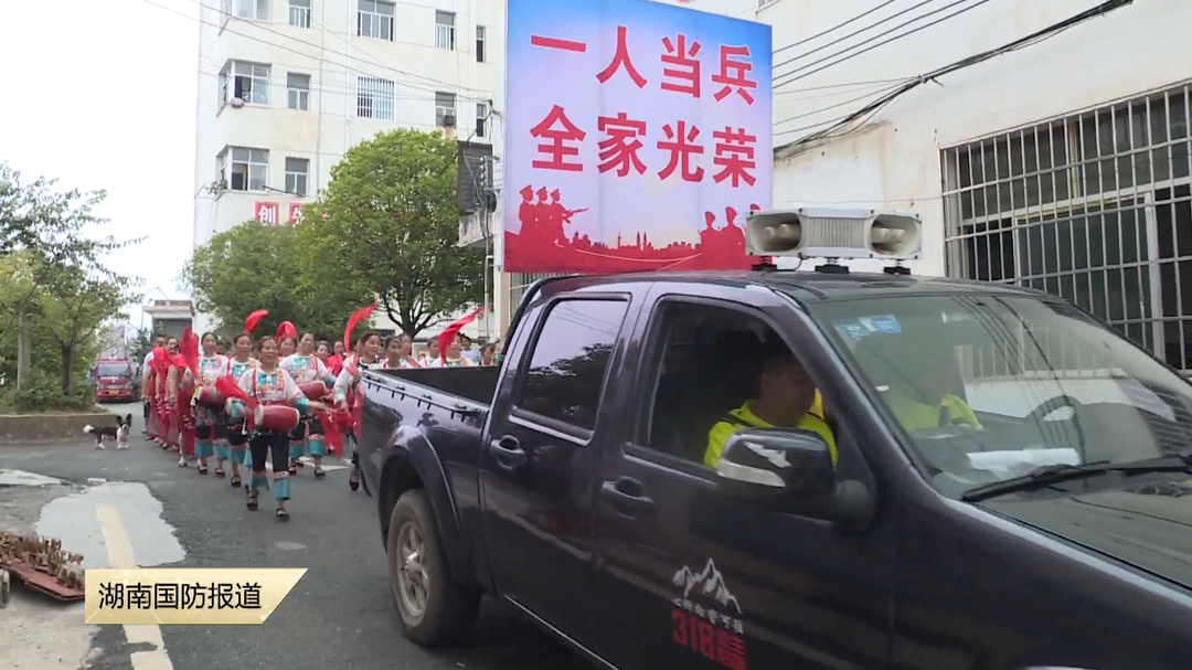 湘西州凤凰县：穿起苗服打腰鼓 欢送儿郎从军行
