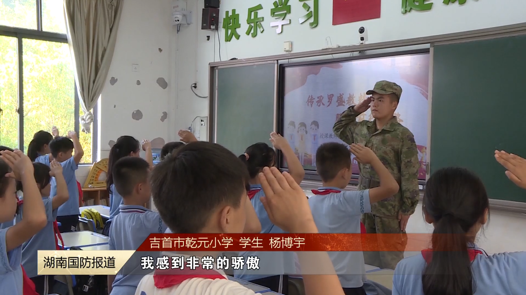 新闻特写——入伍前，他给学生上了特殊一课